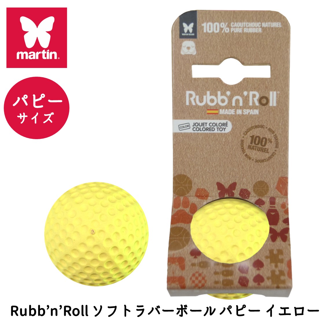 Rubb'n'Roll ソフトラバーボール パピー イエロー