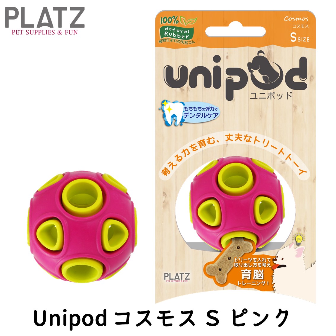 unipod コスモス S ピンク