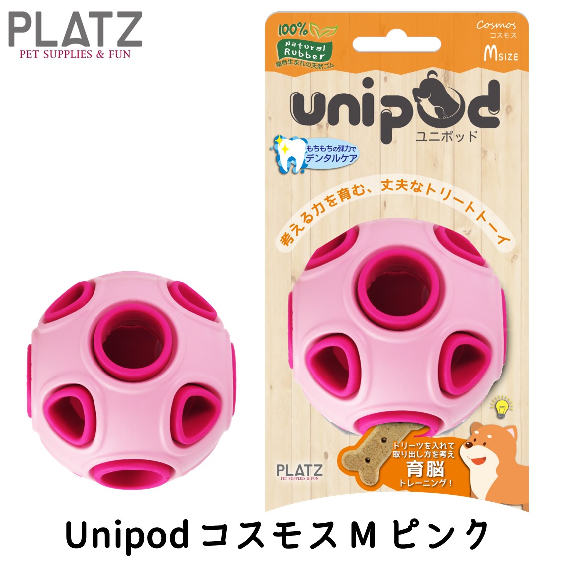 unipod コスモス M ピンク