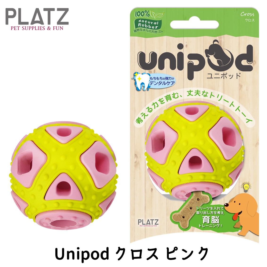 unipod クロス ピンク