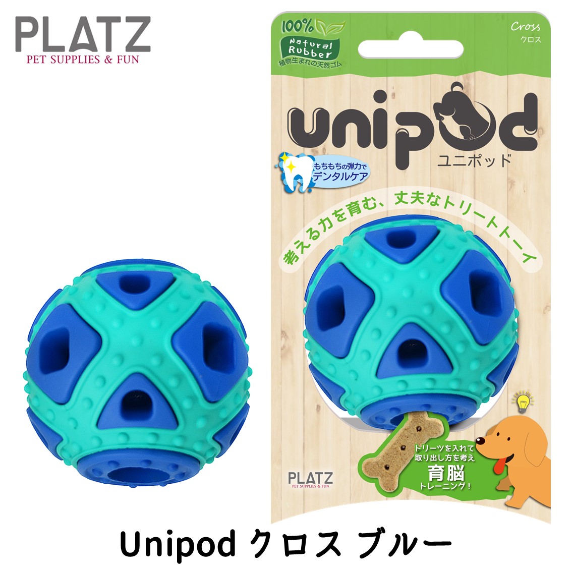 unipod クロス ブルー