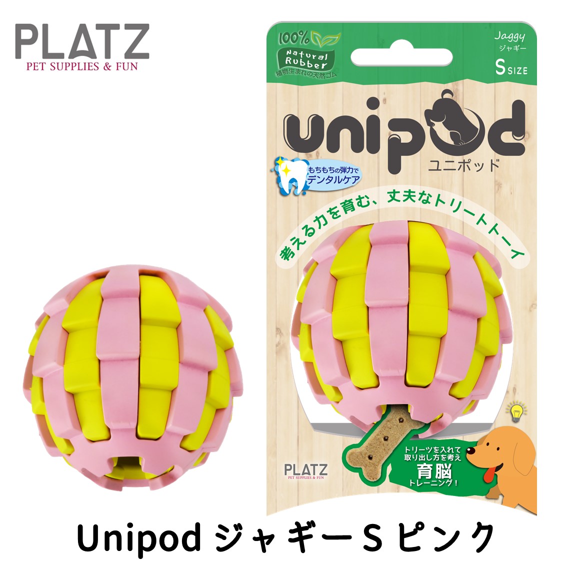 unipod ジャギー S ピンク