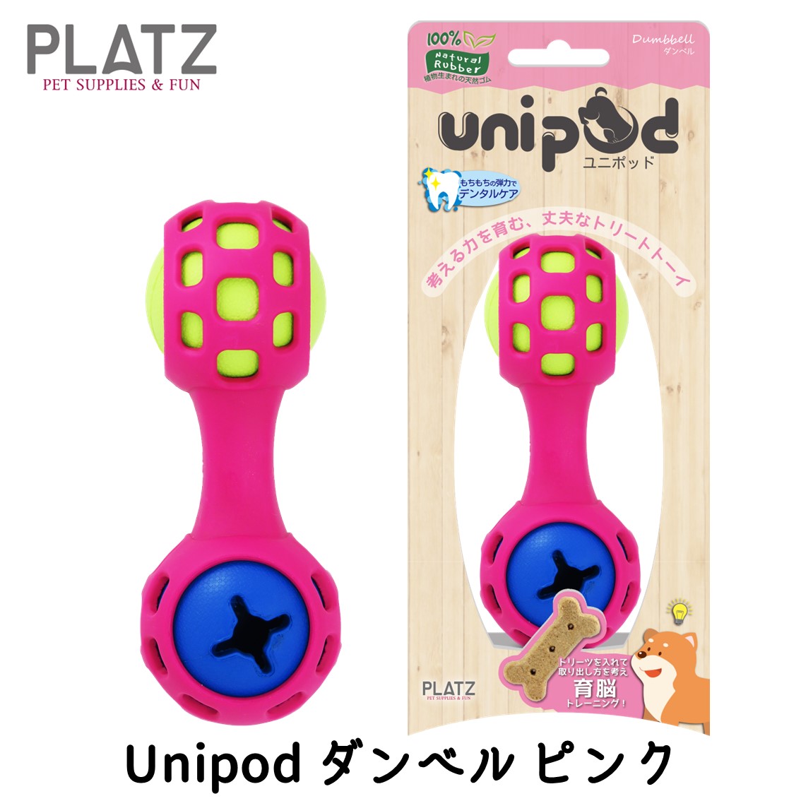 unipod ダンベル ピンク