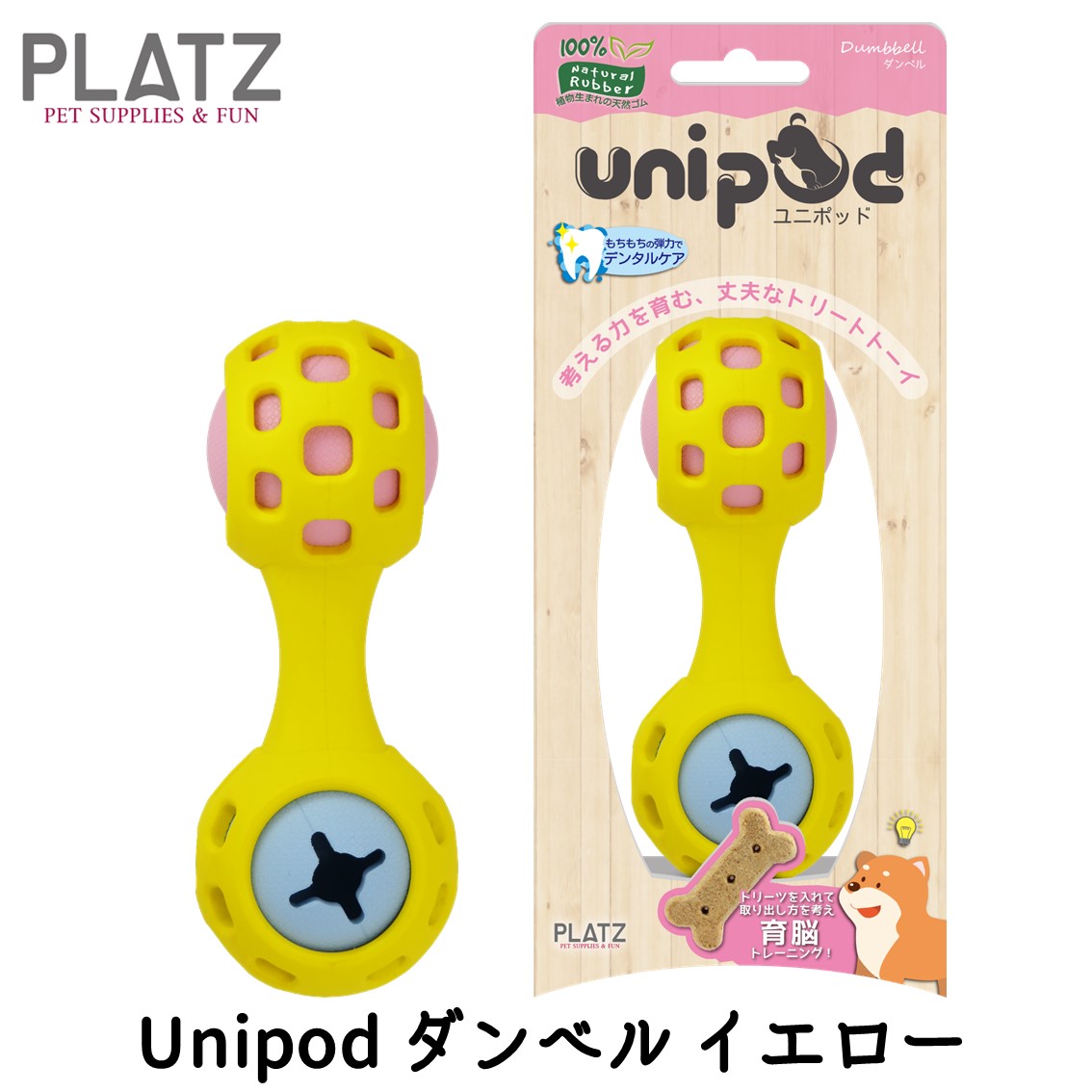 unipod ダンベル イエロー