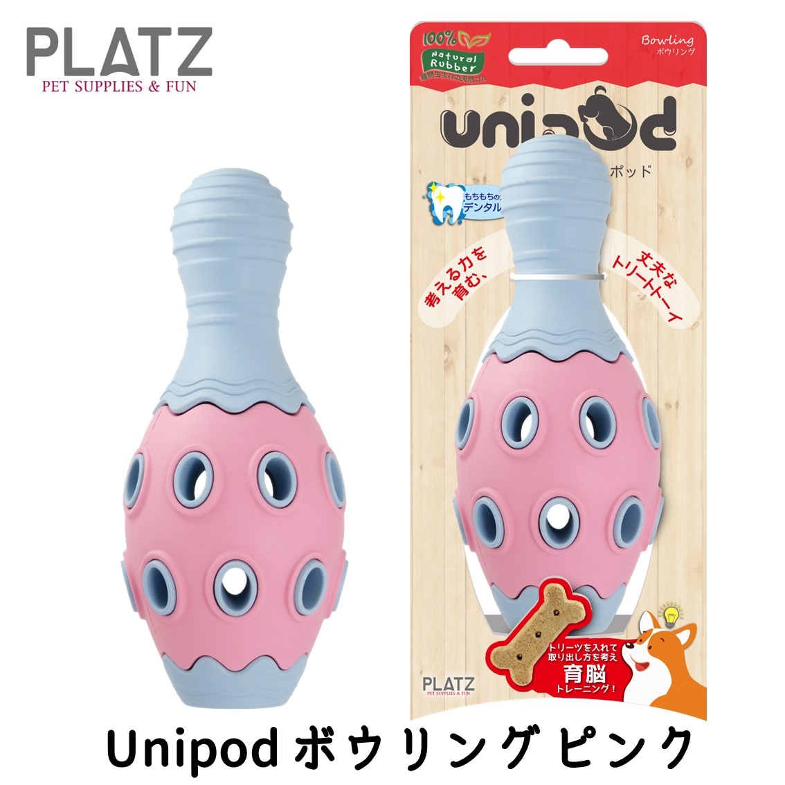 unipod ボウリング ピンク