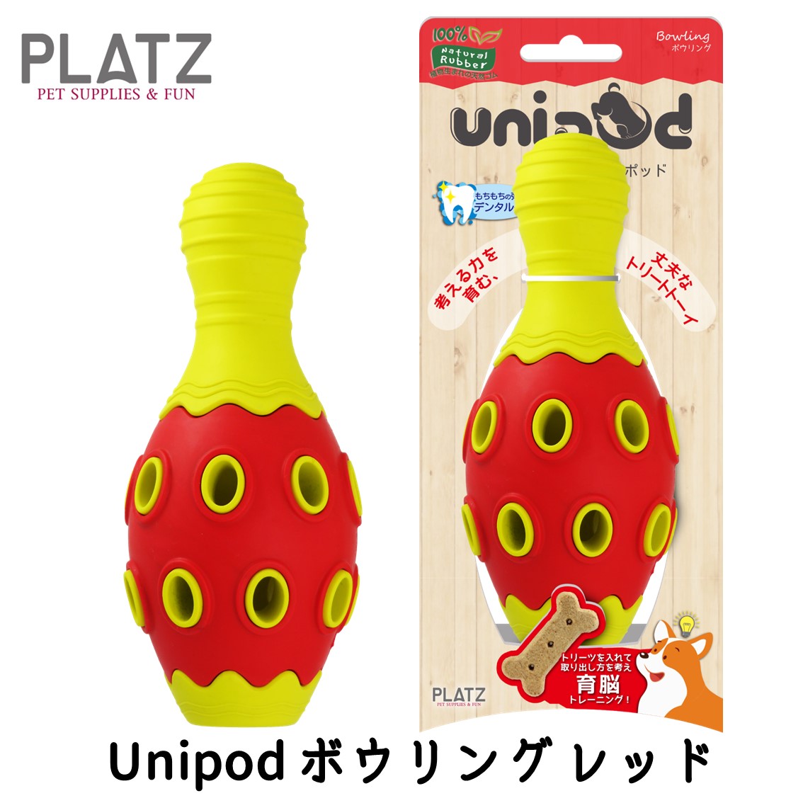 unipod ボウリング レッド