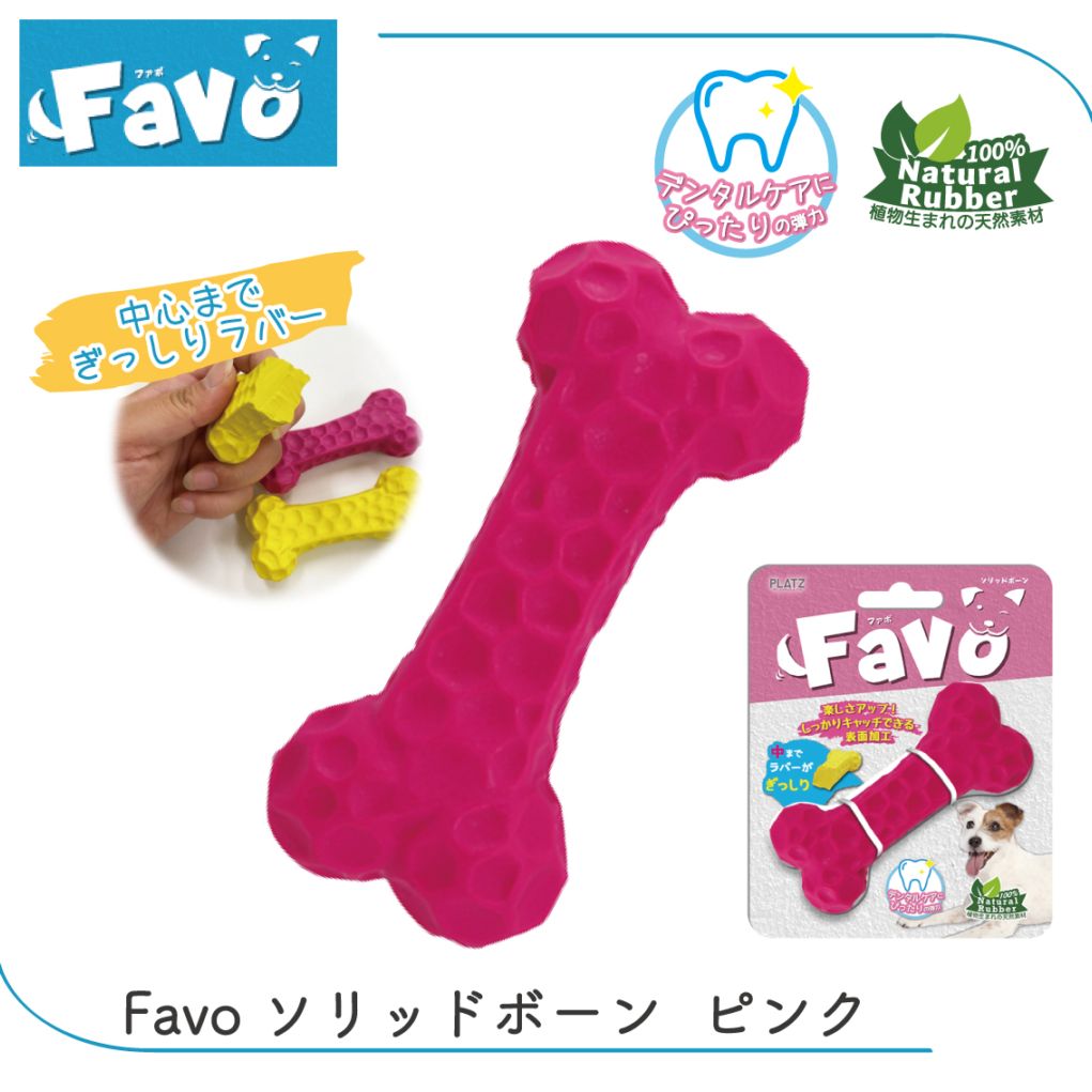 Favo ソリッドボーン ピンク