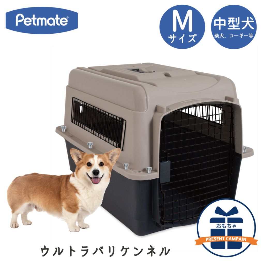 Petmate ウルトラバリケンネル Mサイズ | Dog,クレート・キャリー,中型
