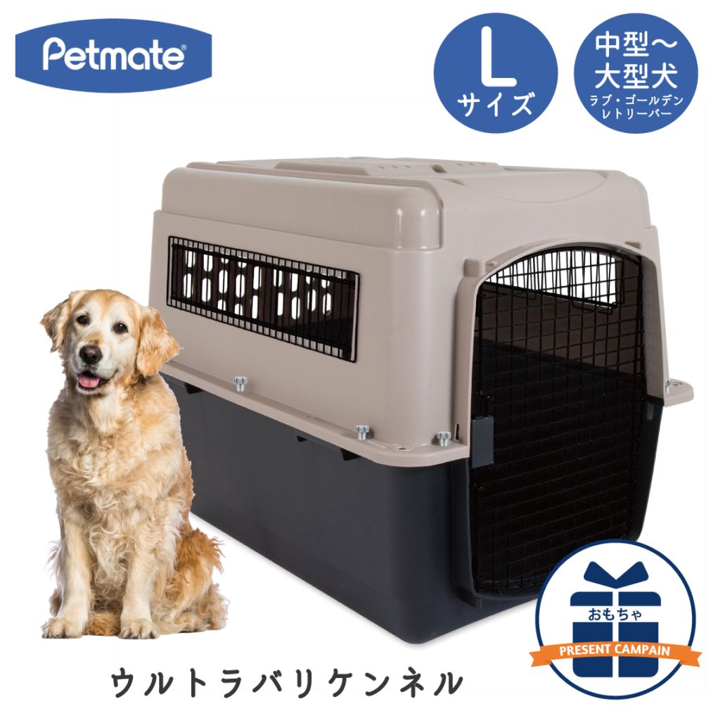 Petmate ウルトラバリケンネル Lサイズ | Dog,クレート・キャリー,大型