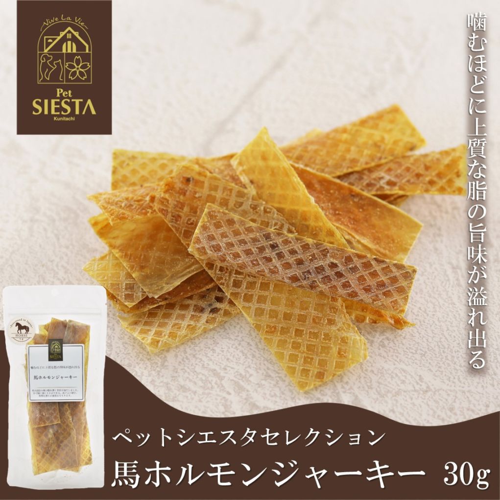 馬ホルモンジャーキー 30g
