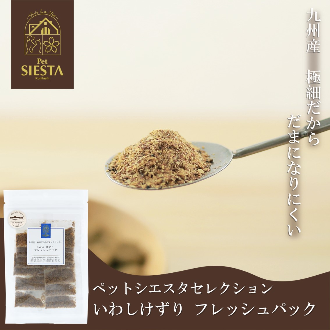 九州産 いわしけずり フレッシュパック 1.0g×12袋