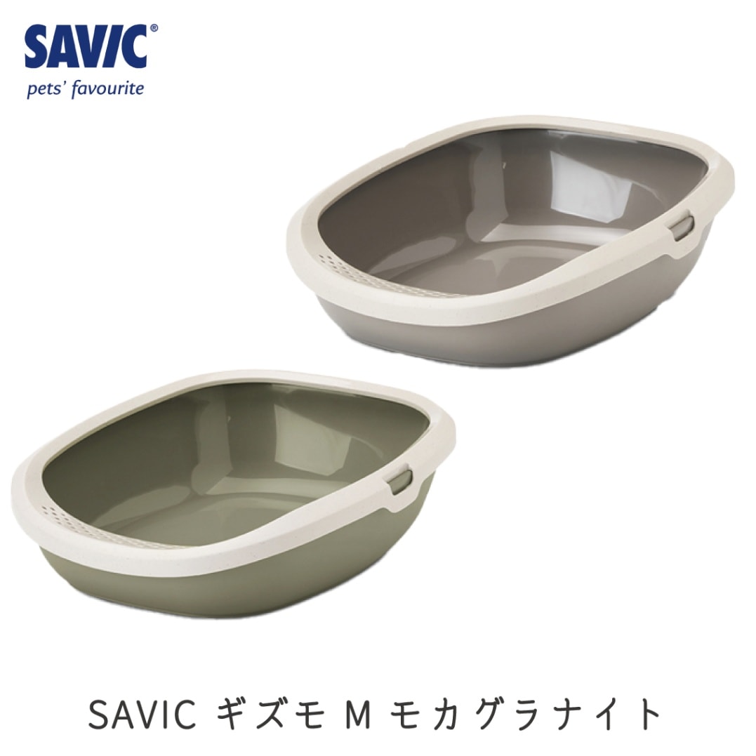SAVIC ギズモ Mサイズ モカグラナイト
