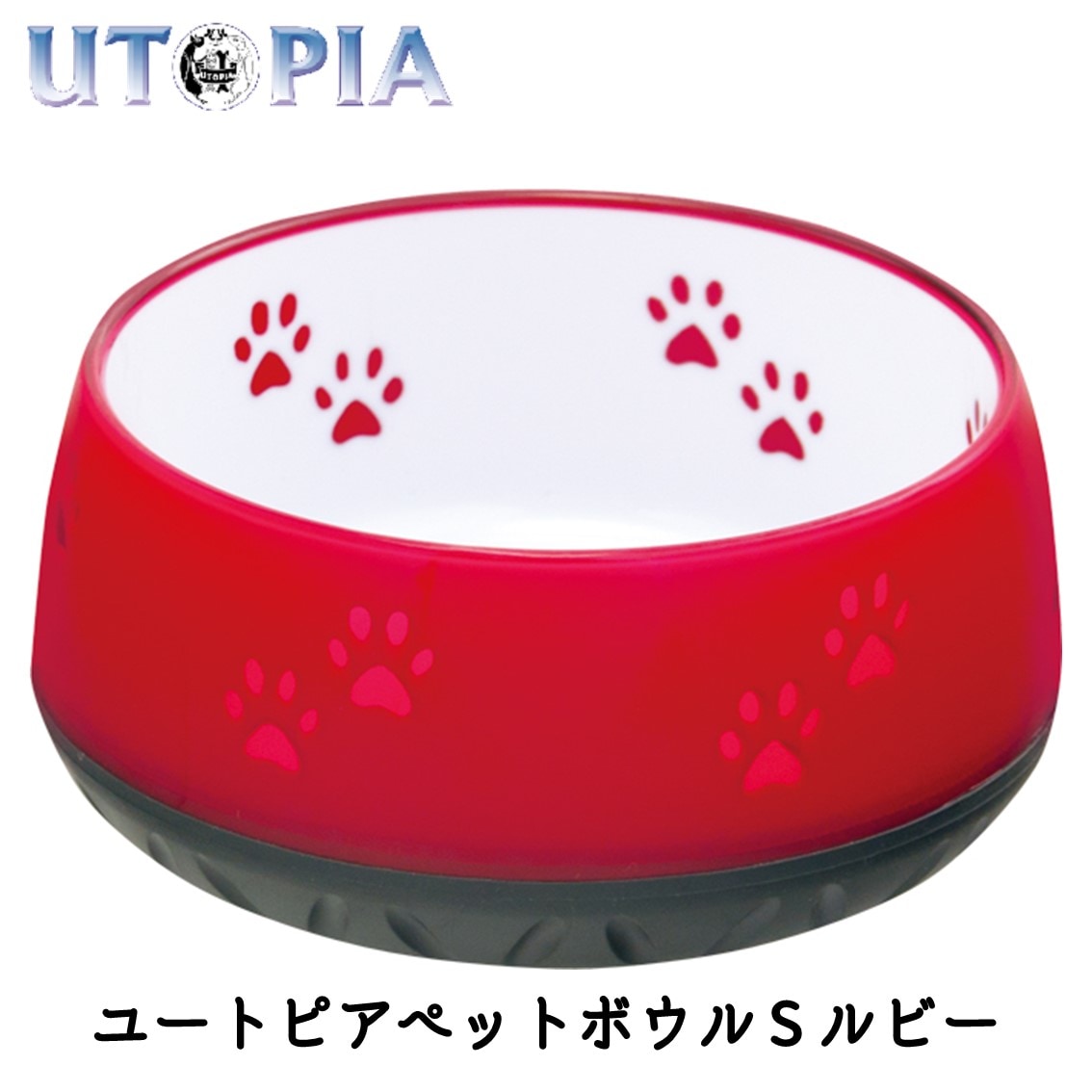 ユートピア ペットボウル S ルビー
