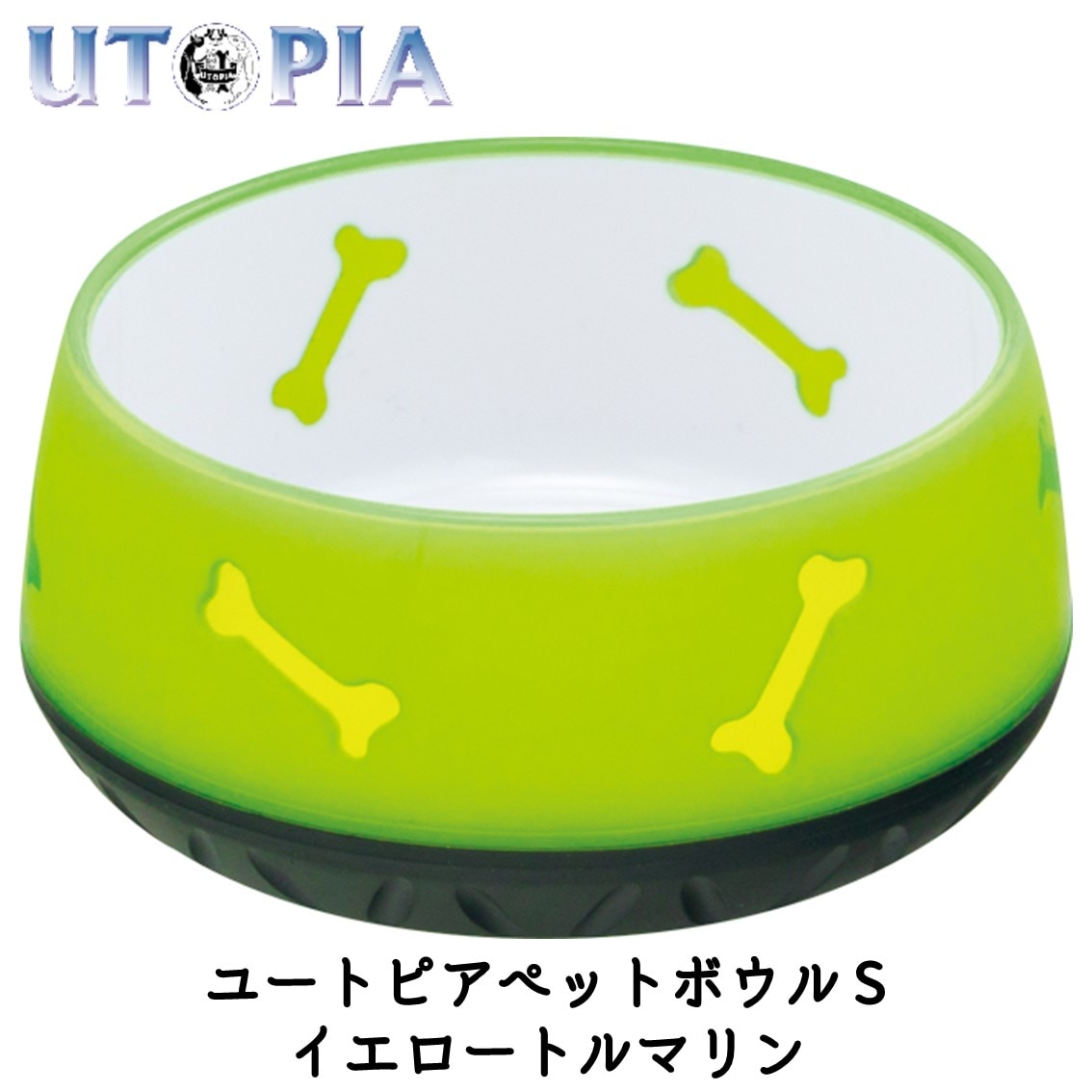 ユートピア ペットボウル S イエロートルマリン