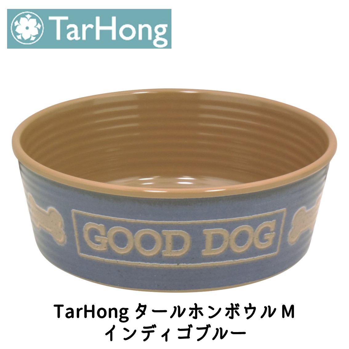TarHong (タールホン) タールホンボウル M インディゴブルー