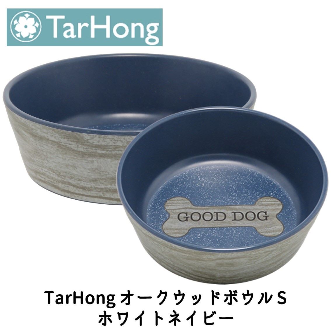 TarHong (タールホン) オークウッドボウル S ホワイトネイビー