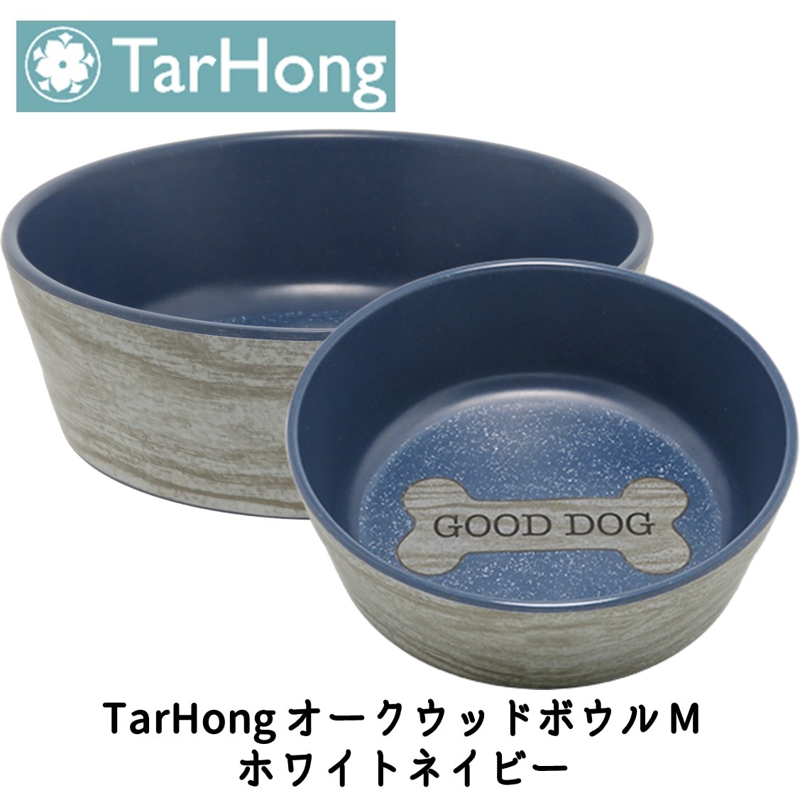 TarHong (タールホン) オークウッドボウル M ホワイトネイビー