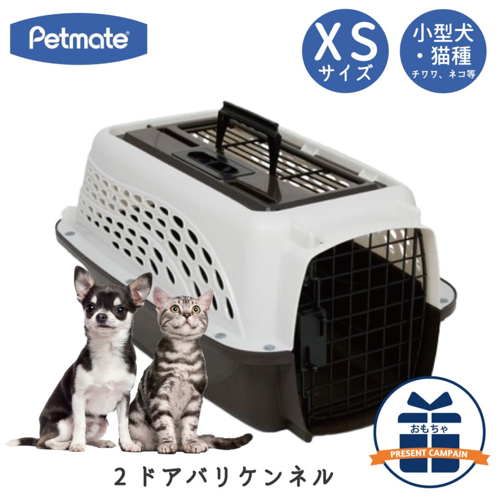 Petmate 2ドアバリケンネル XSサイズ パールホワイト/コーヒー