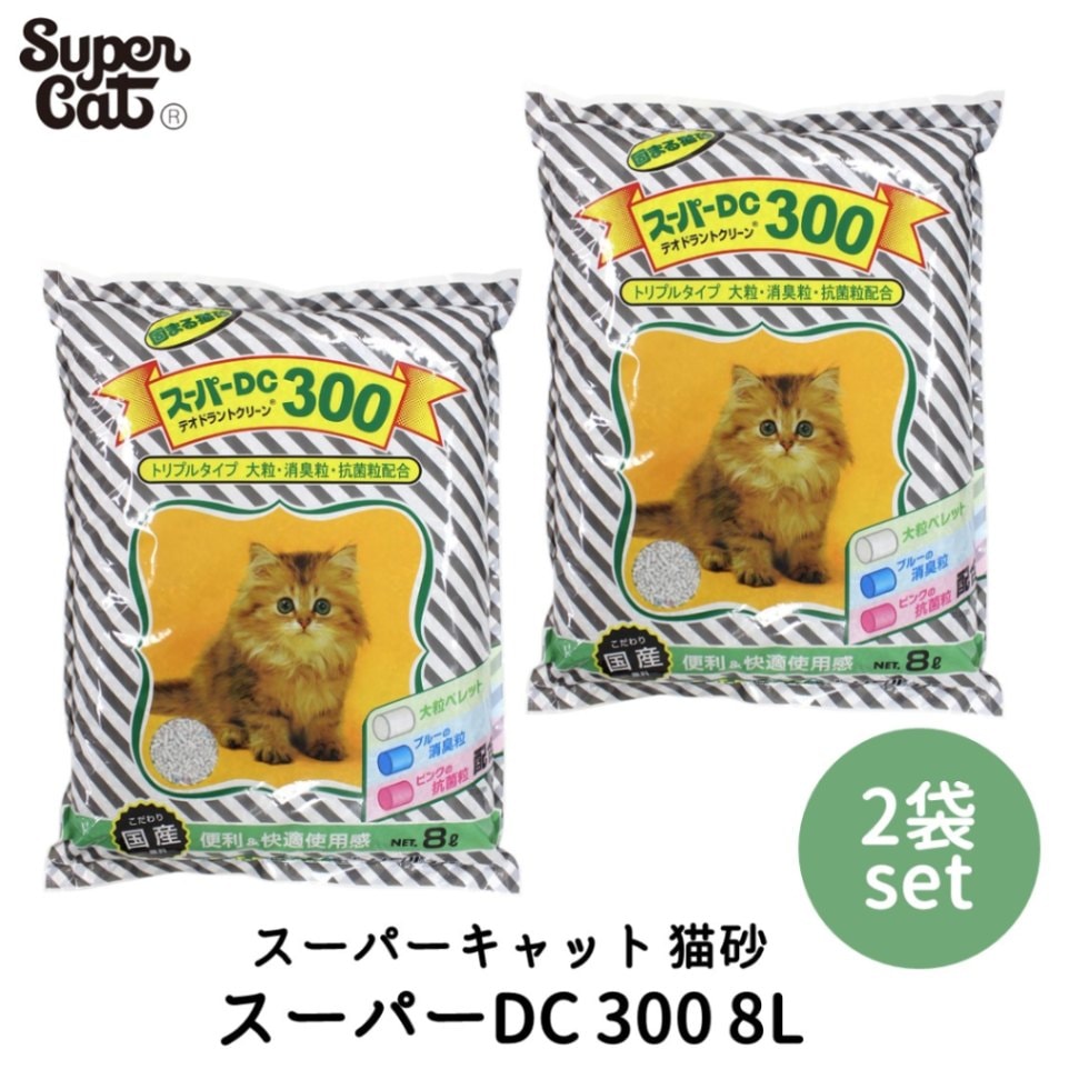 スーパーキャット スーパーDC300 トリプルタイプ 8L 2袋セット