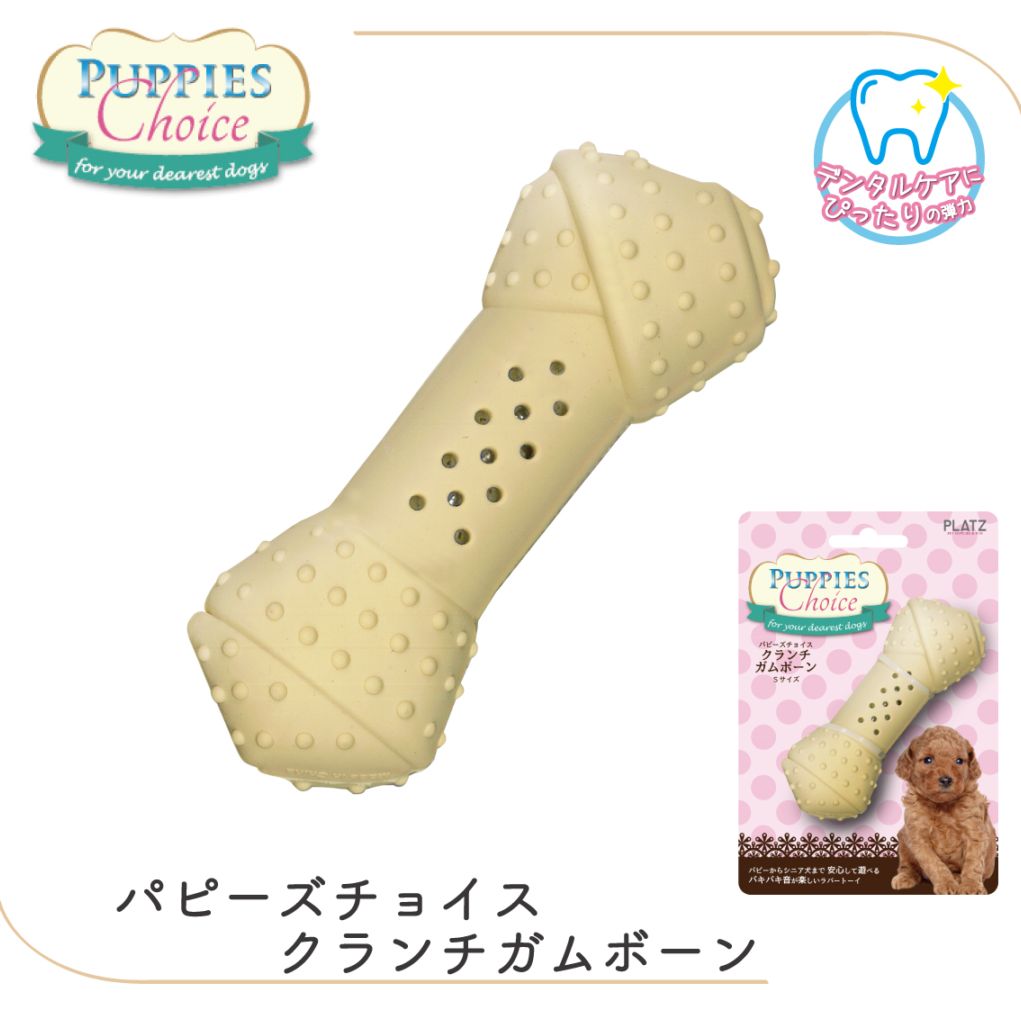 パピーズチョイス クランチガムボーン Ｓ