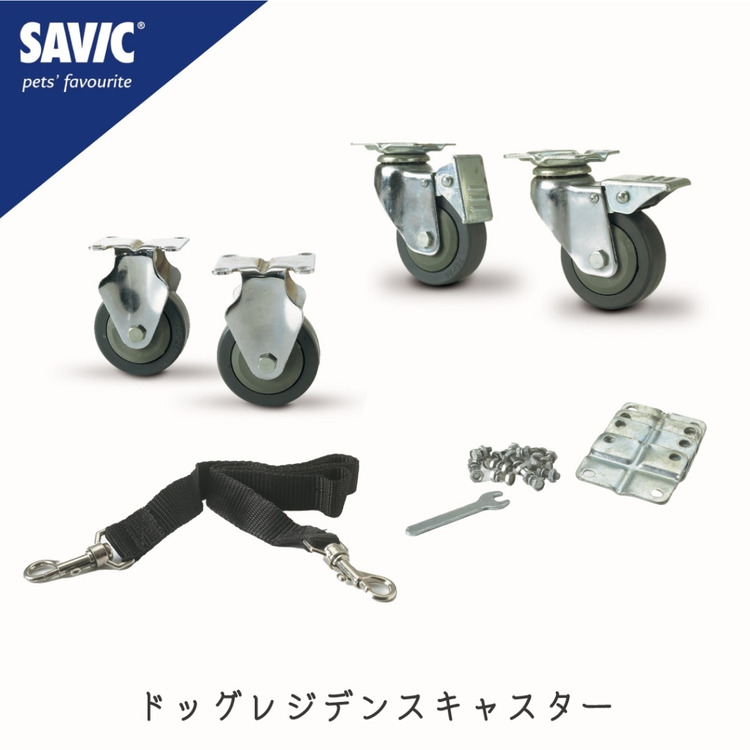 SAVIC (セイヴィック) ドッグレジデンス 別売り キャスター4個セット