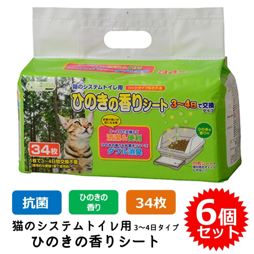 クリーンミュウ 猫のシステムトイレ用 ひのきの香りシート 34枚　×6個