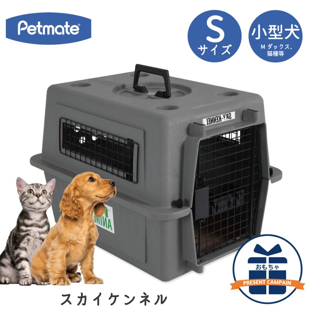 Petmate スカイケンネル Sサイズ | Dog,クレート・キャリー,小型犬用