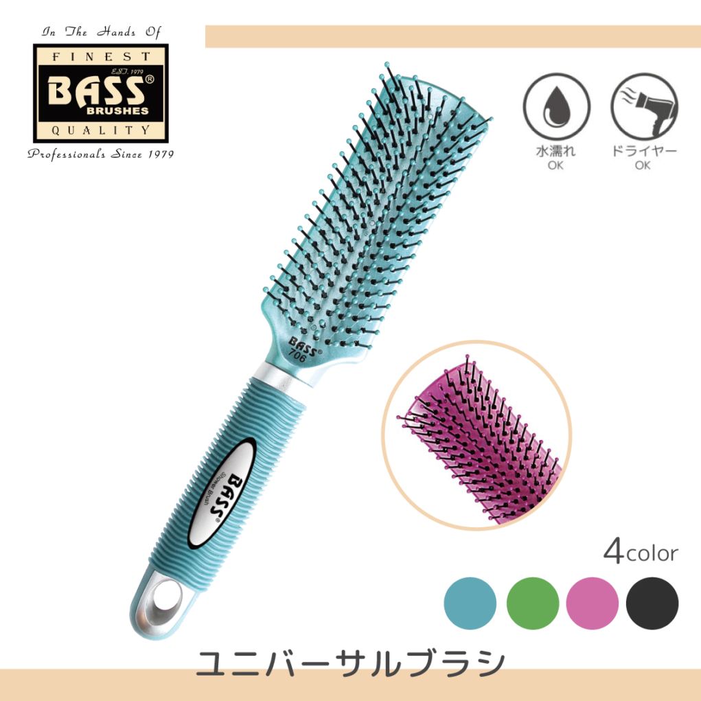 BASS ユニバーサルブラシ