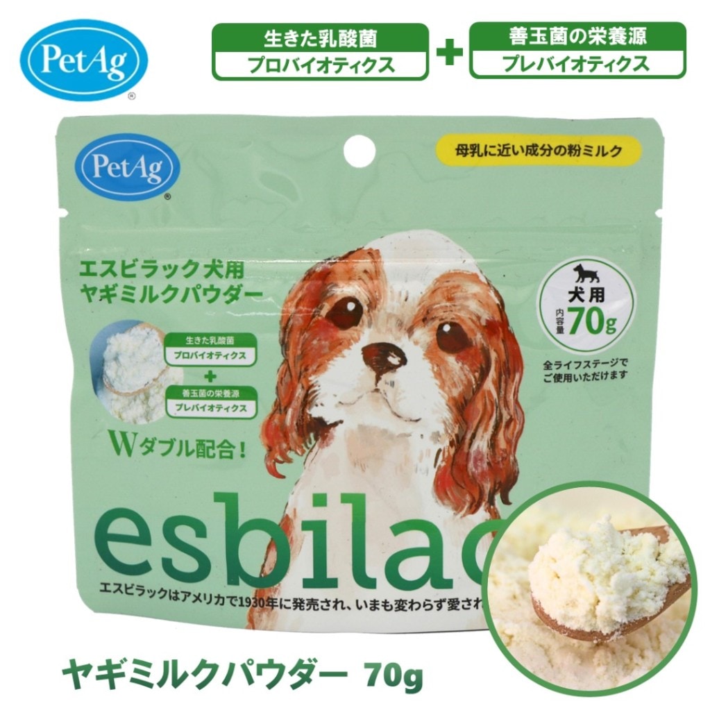 【20%ポイント還元！】 エスビラック 犬用ヤギミルクパウダー 70g