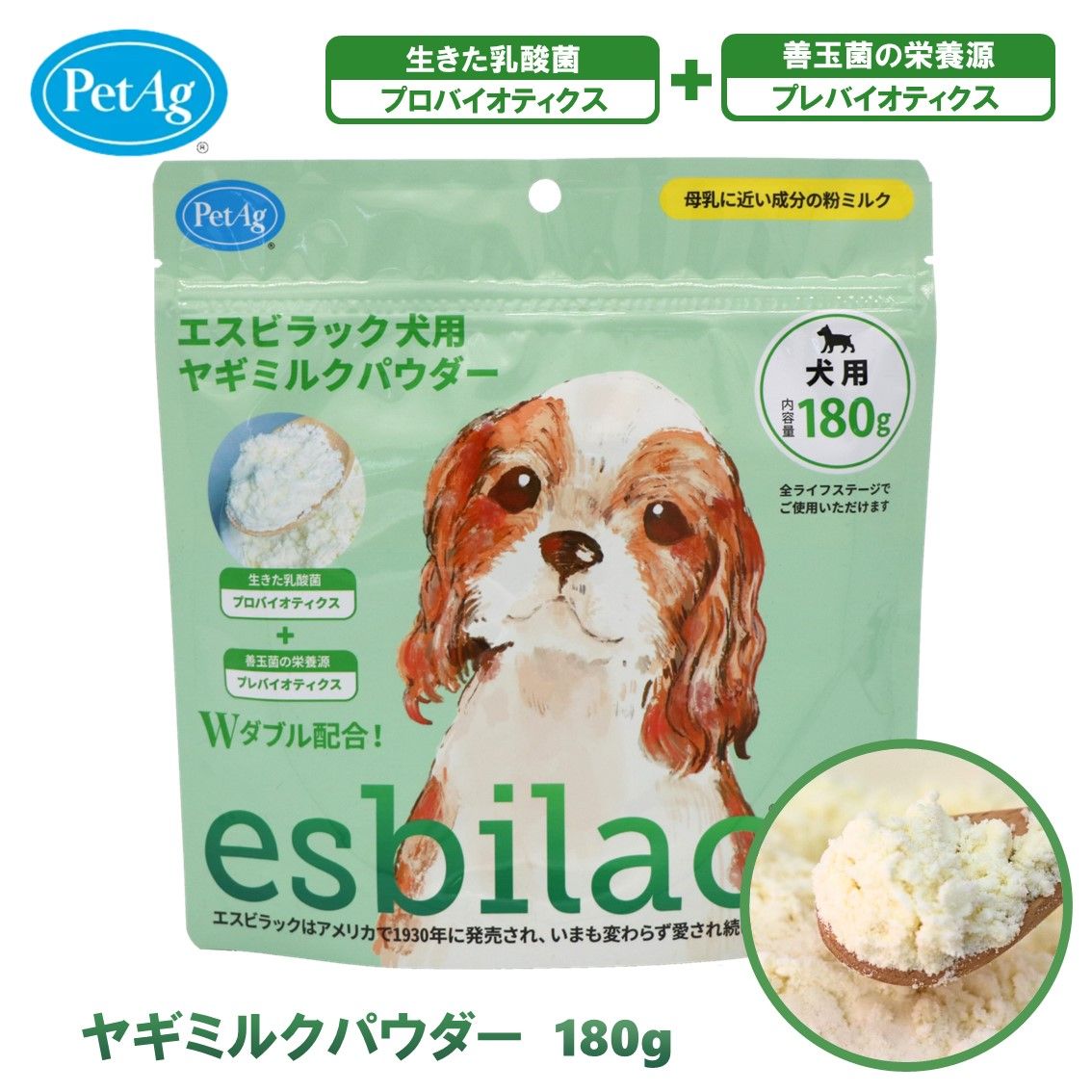 【20%ポイント還元！】 エスビラック 犬用ヤギミルクパウダー 180g