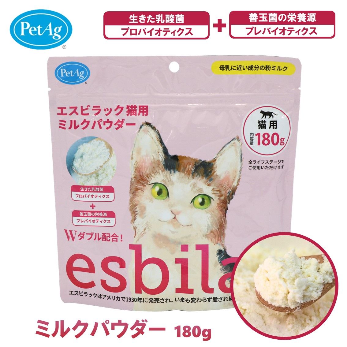 【20%ポイント還元！】 エスビラック 猫用ミルクパウダー 180g