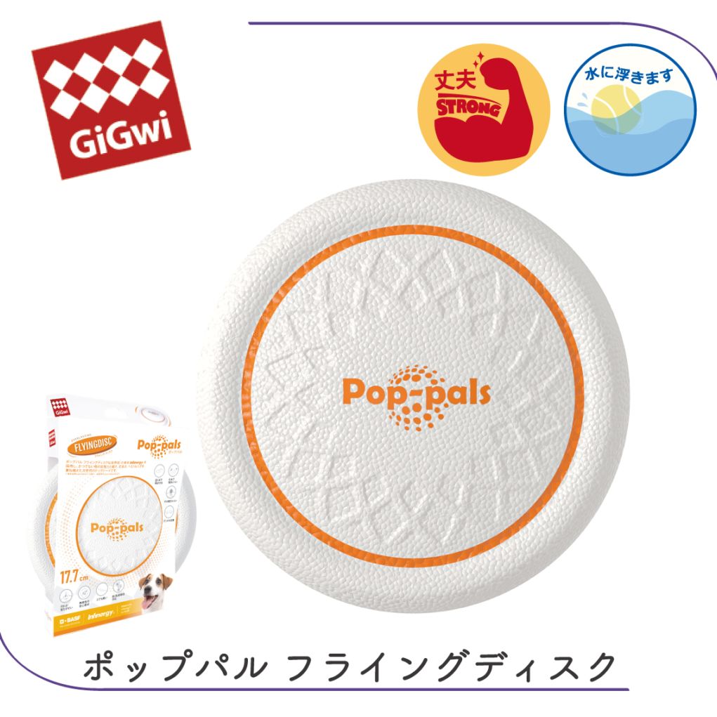 GiGwi ポップパル フライングディスク