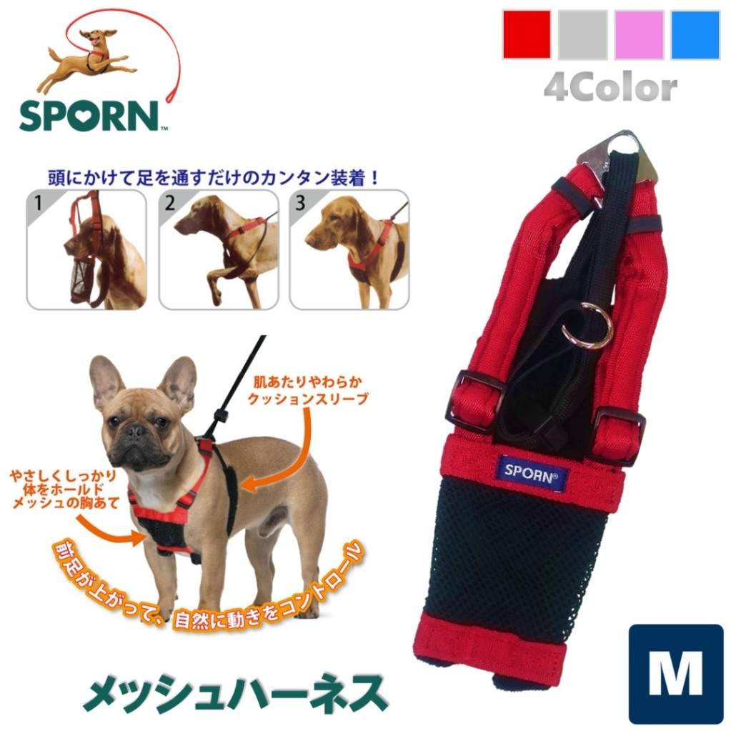 SPORN メッシュハーネス M レッド