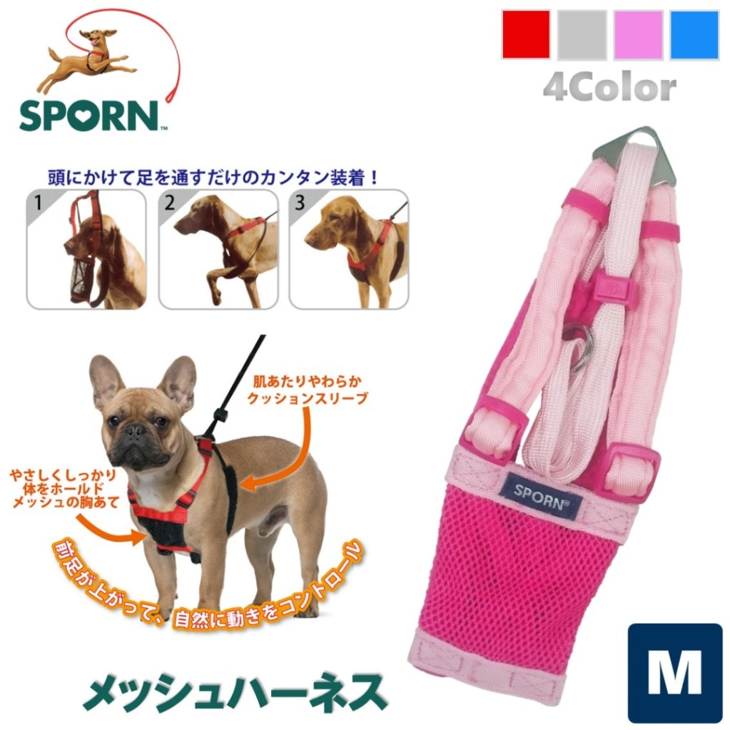 SPORN メッシュハーネス M ピンク