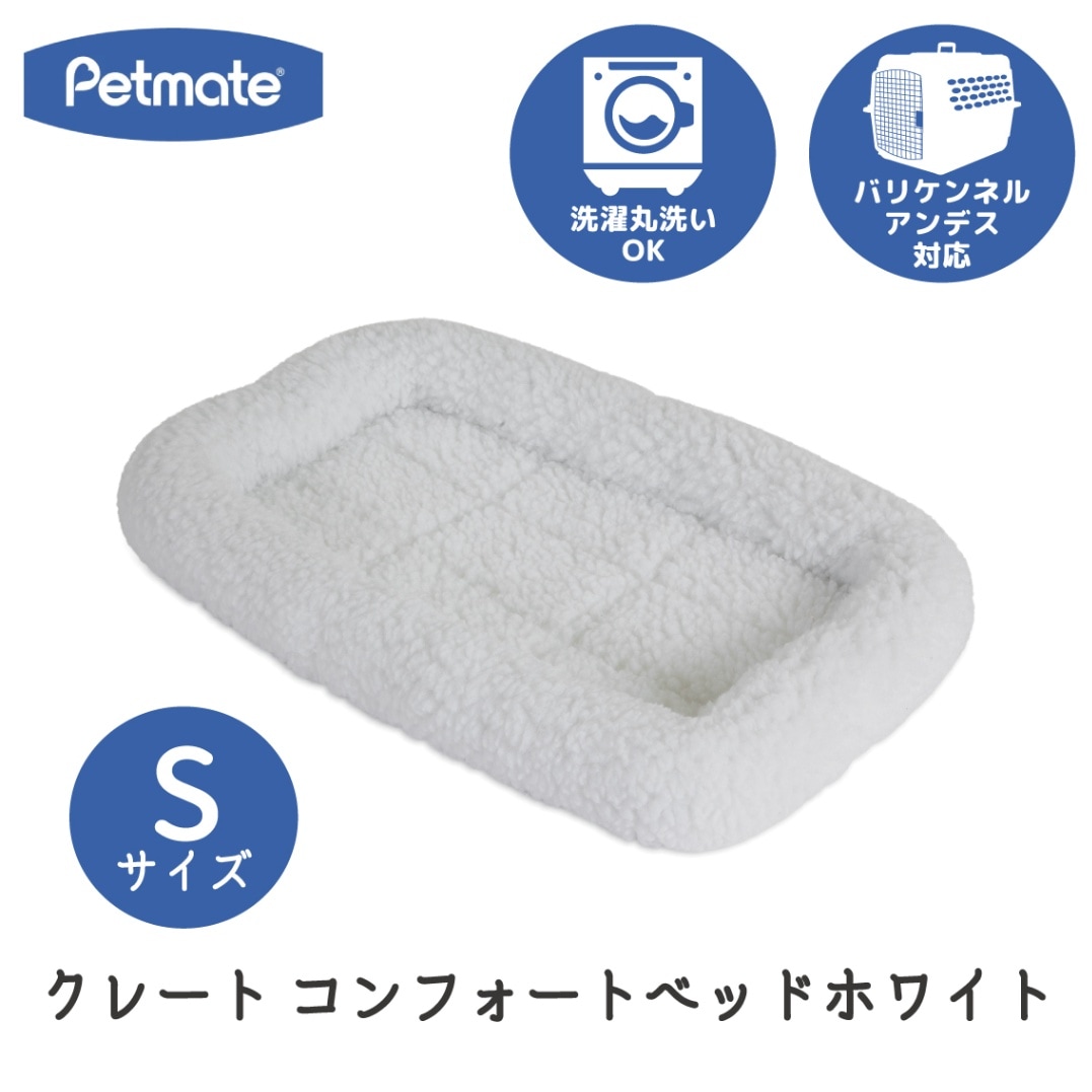 Petmate クレート ペットベッド Sサイズ