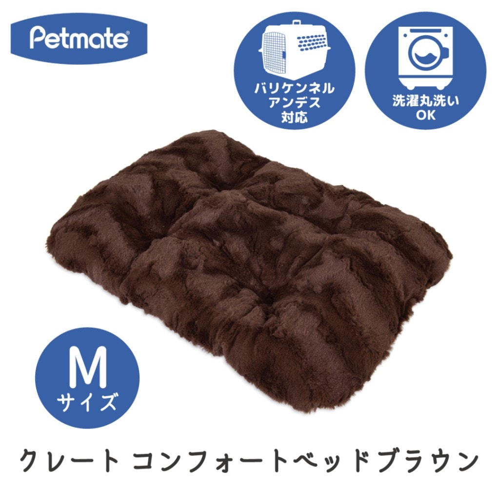 Petmate クレート コンフォートベッド Mサイズ