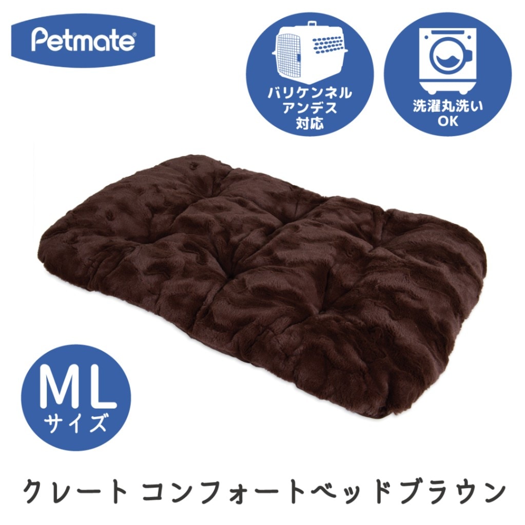 Petmate クレート コンフォートベッド MLサイズ