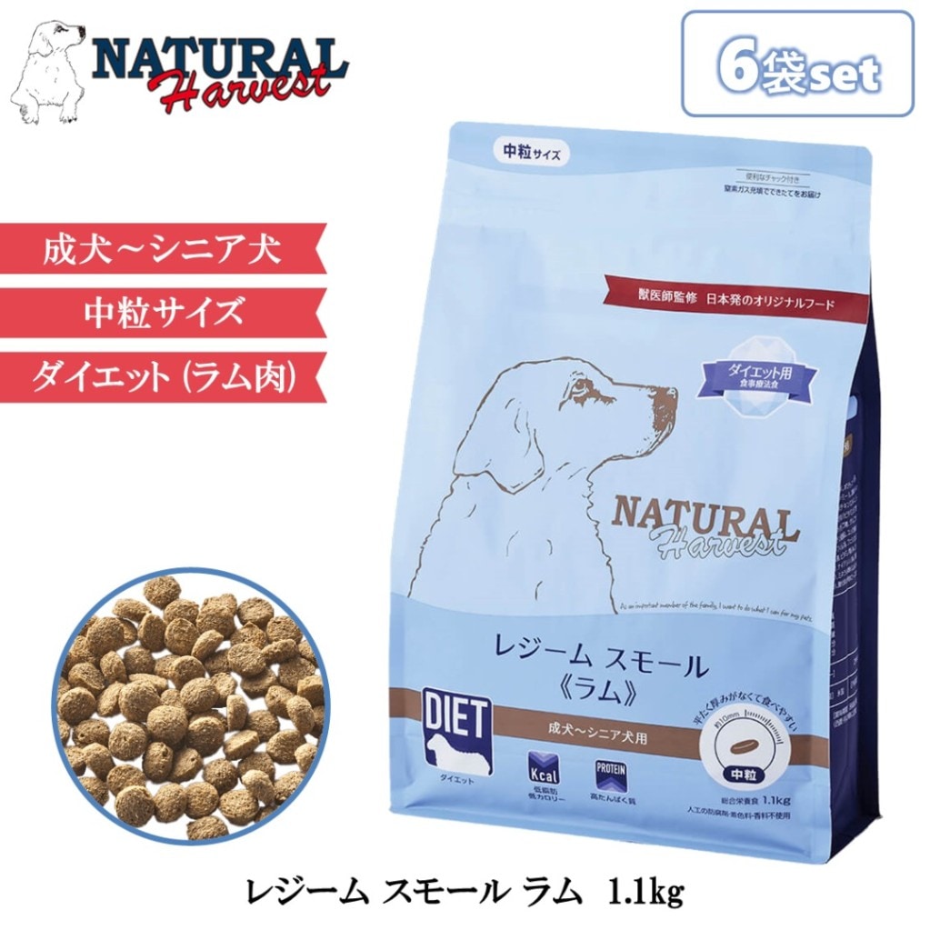 ふう　ナチュラルハーベストレジーム スモール 犬用1.1kg　ラム3袋 Amazon.co.jp: ナチュラルハーベスト メンテナンススモール ラム