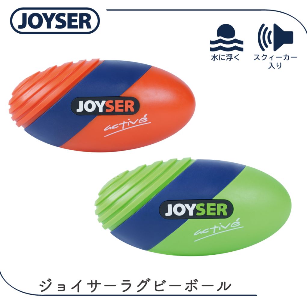 JOYSER ジョイサーラグビーボール