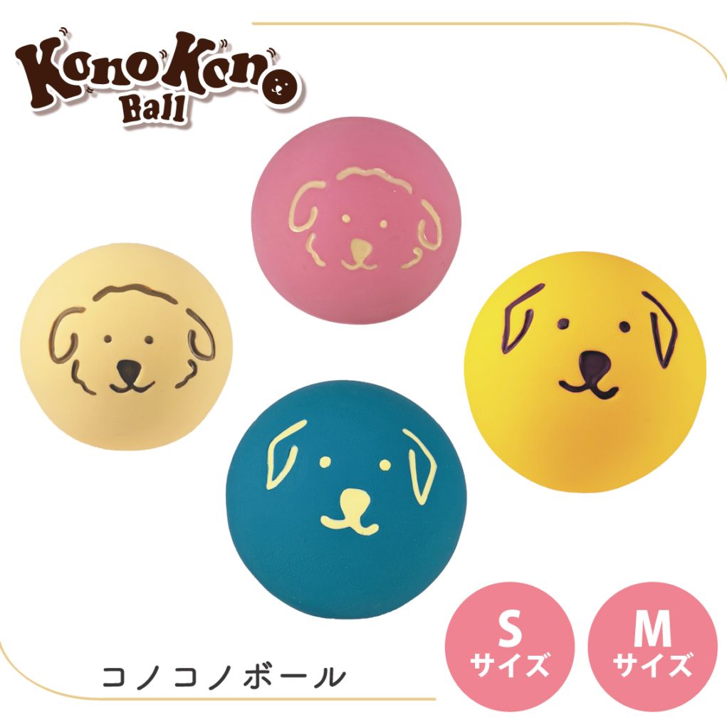 コノコノボール