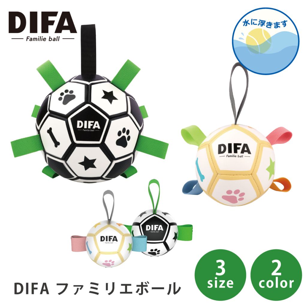 DIFA ファミリエボール