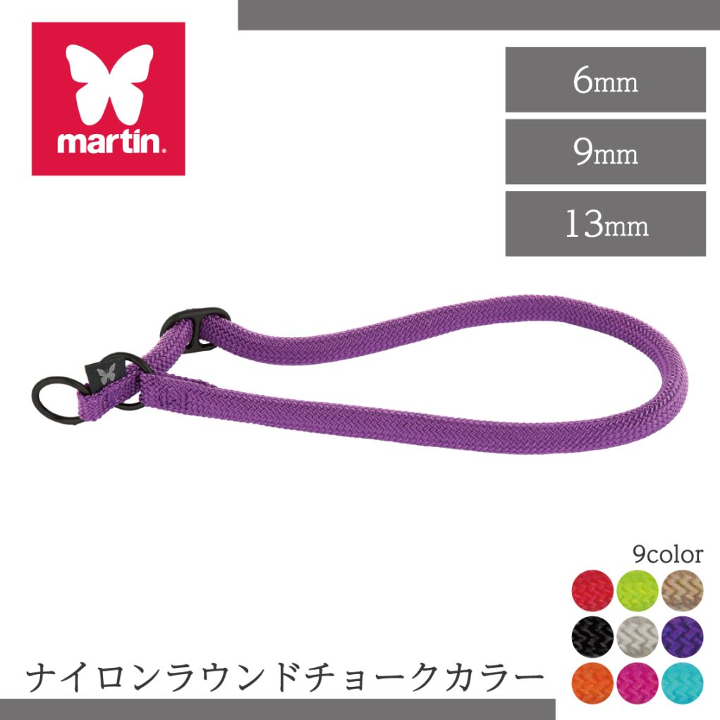 martin ナイロンラウンドチョークカラー