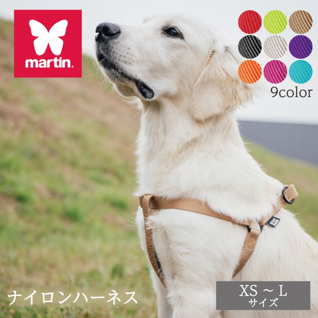 martin ナイロンハーネス