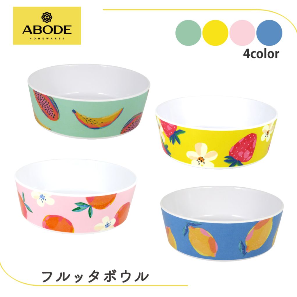 ABODE フルッタボウル