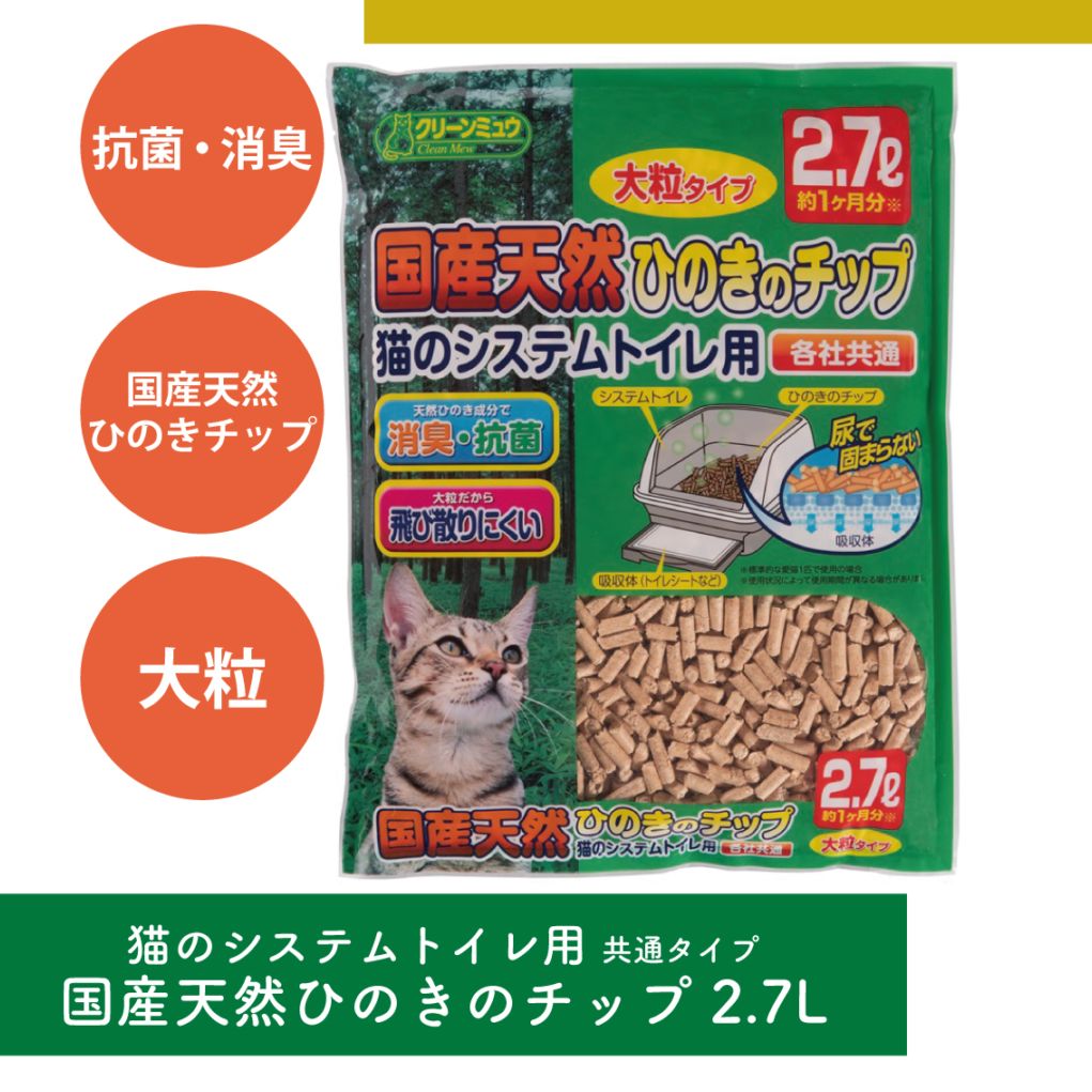 国産天然ひのきのチップ 大粒 2.7L