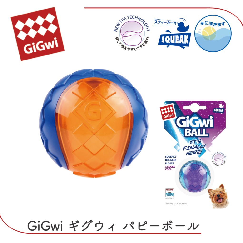 GiGwi ギグウィ パピーボール