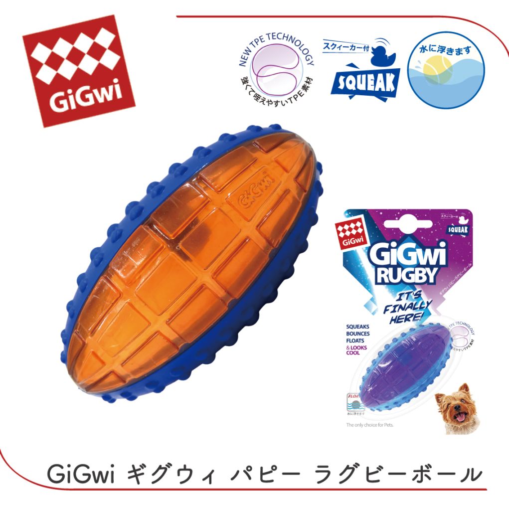 GiGwi ギグウィ パピーラグビーボール