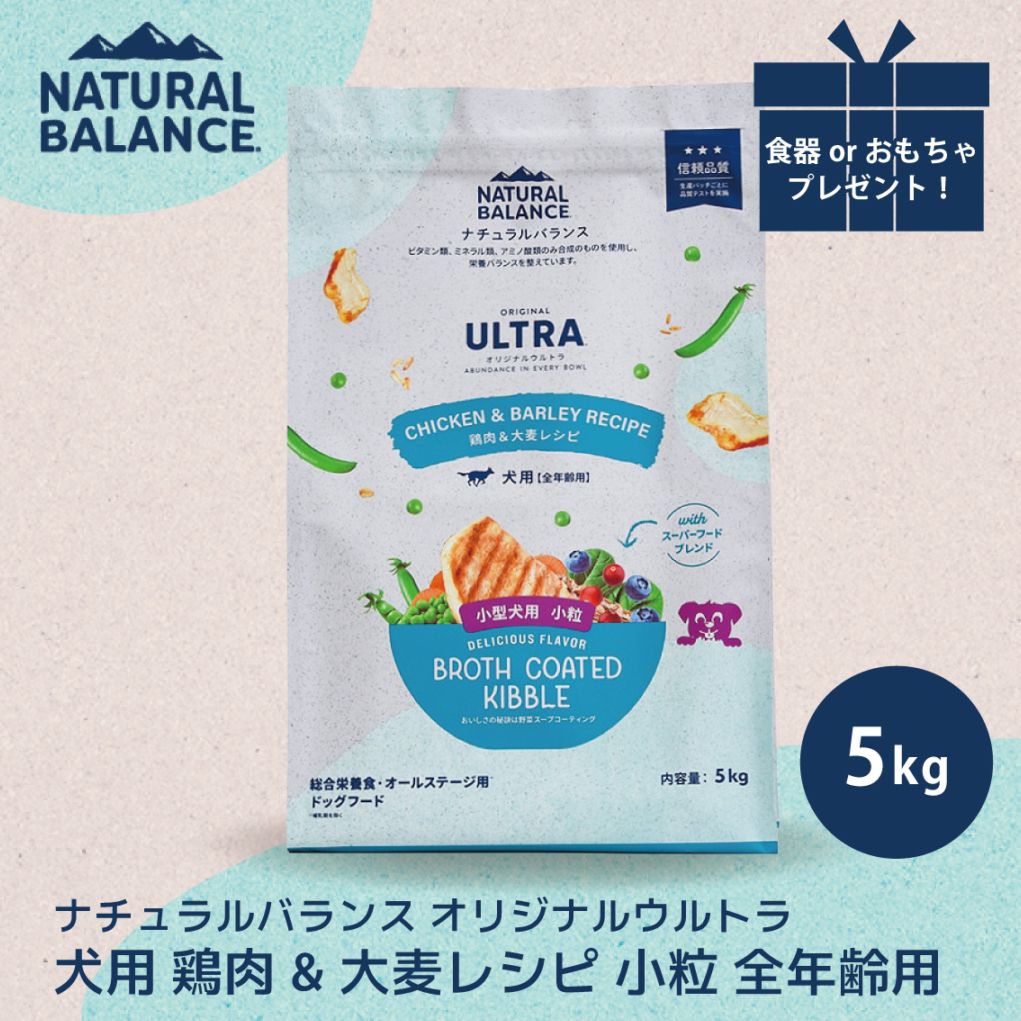 ナチュラルバランス オリジナルウルトラ 犬用 鶏肉&大麦レシピ 小粒 全年齢用 5kg