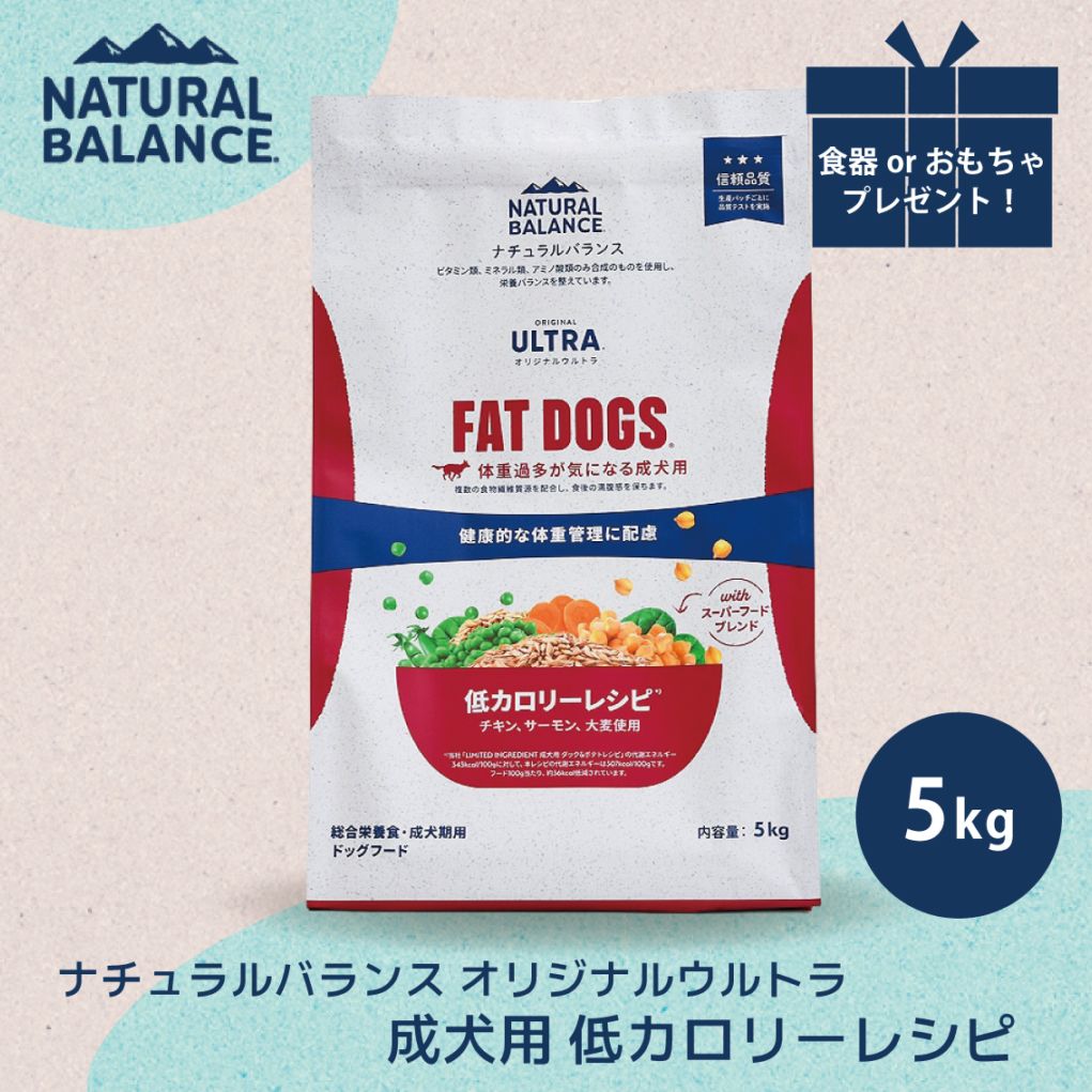 ナチュラルバランス オリジナルウルトラ 成犬用 低カロリーレシピ 5kg