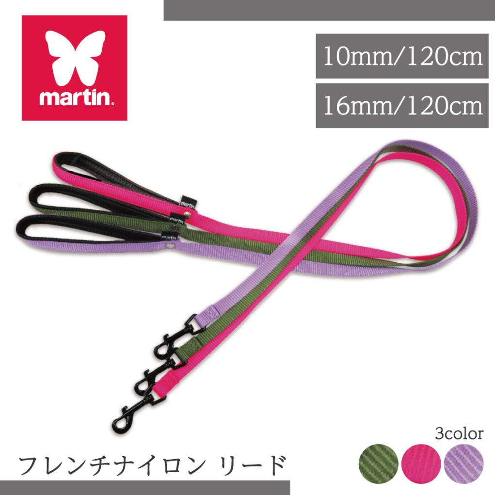 martin フレンチナイロンリード
